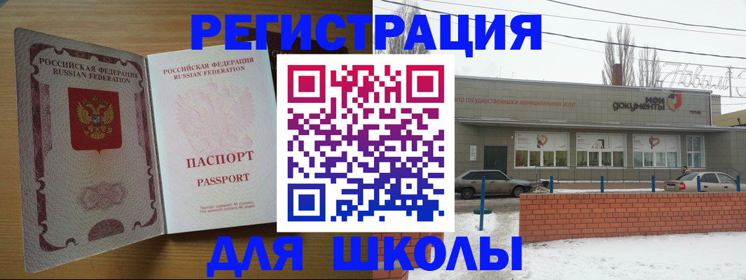 прописка поиск в Баймаке