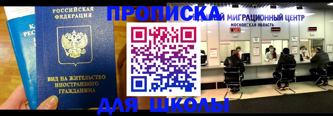 регистрация в Баймаке